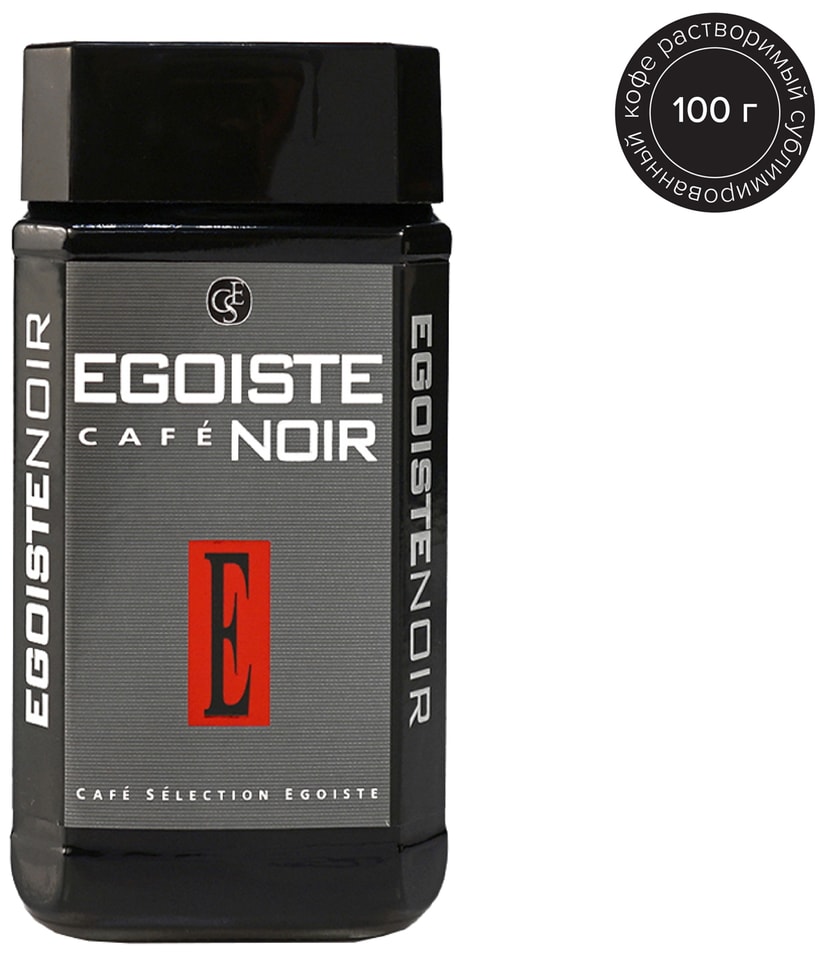 Egoiste кофе растворимый. Эгоист Ноир кофе растворимый. Кофе Egoiste Noir 100. Кофе эгоист Noir 100г ст/б. Egoiste Cafe Noir 100g.