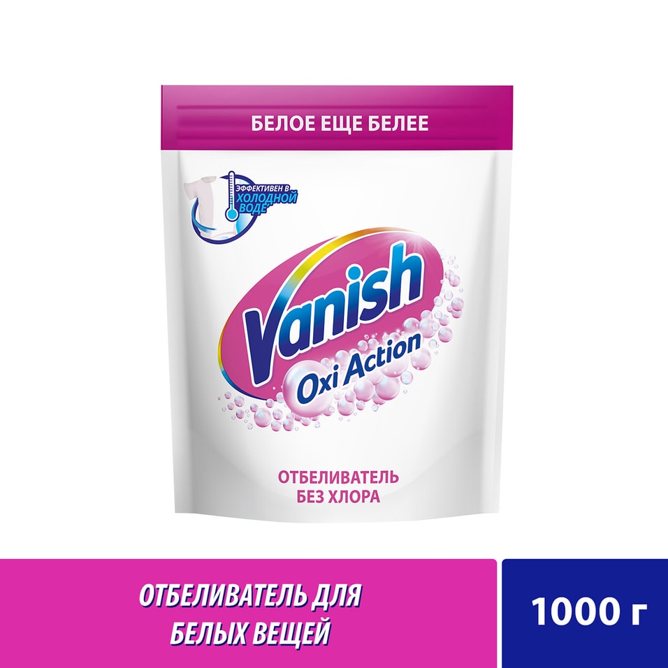 Пятновыводитель и отбеливатель Vanish Oxi Action Кристальная белизна порошкообразный для тканей 1кг