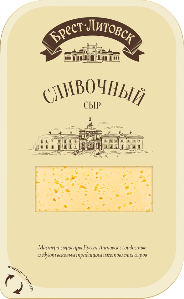Сыр Брест-Литовск полутвердый Сливочный 50% нарезка 150г