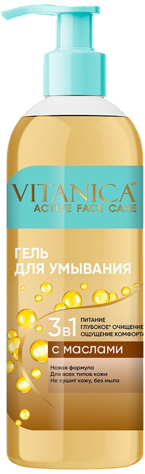 Гель для умывания  Vitanica 3в1 с маслами 200мл