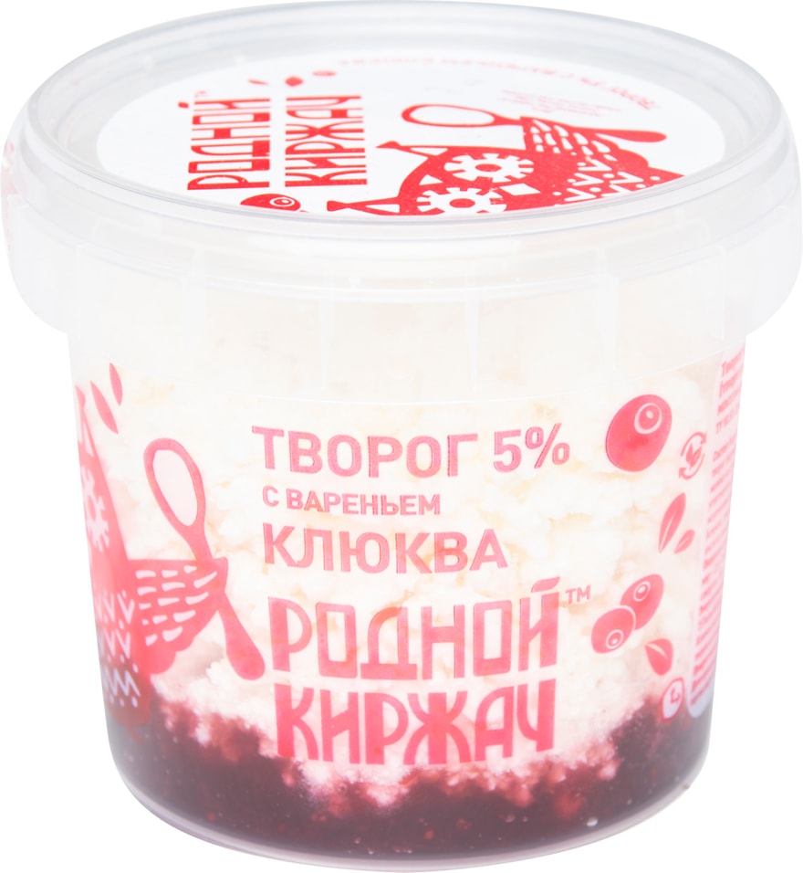 Творог Родной Киржач с вареньем из клюквы 5 230г 132₽