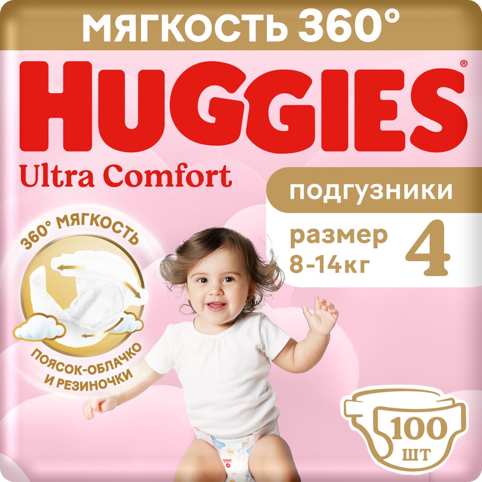Подгузники Huggies Ultra Comfort для девочек 8-14кг 4 размер 100шт 1899₽