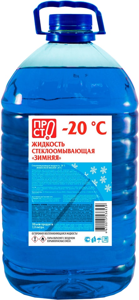 Стеклоомывающая жидкость ПРОСТО Зимняя -20С 3л от Vprok.ru