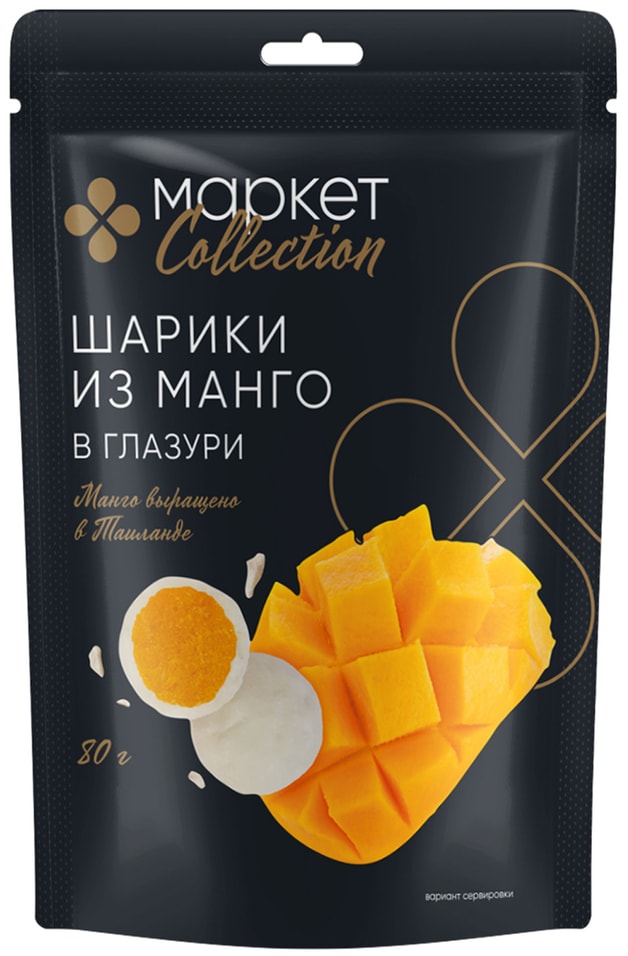 Конфеты Маркет Collection Шарики из манго в глазури 80г