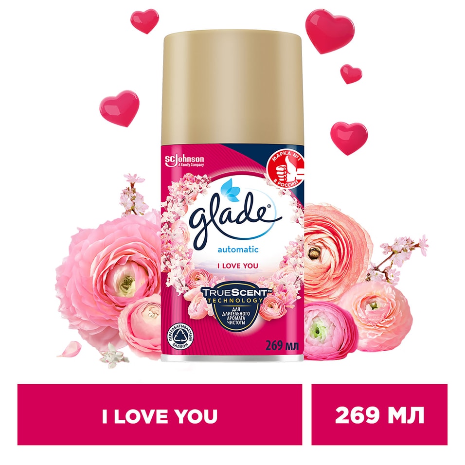 Сменный баллон Glade Automatic I Love You 269мл 499₽