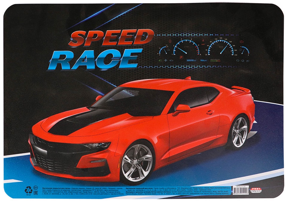 Настольное покрытие для лепки Prof-Press Красная машина А3