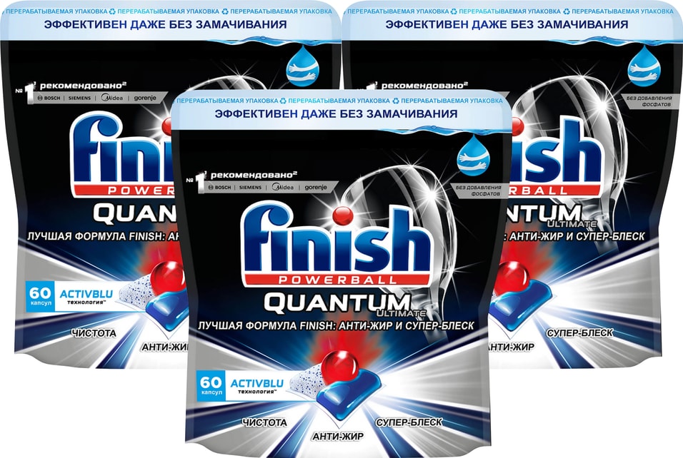 Капсулы для посудомоечных машин Finish Quantum Ultimate 60 капсул (упаковка 3 шт.)