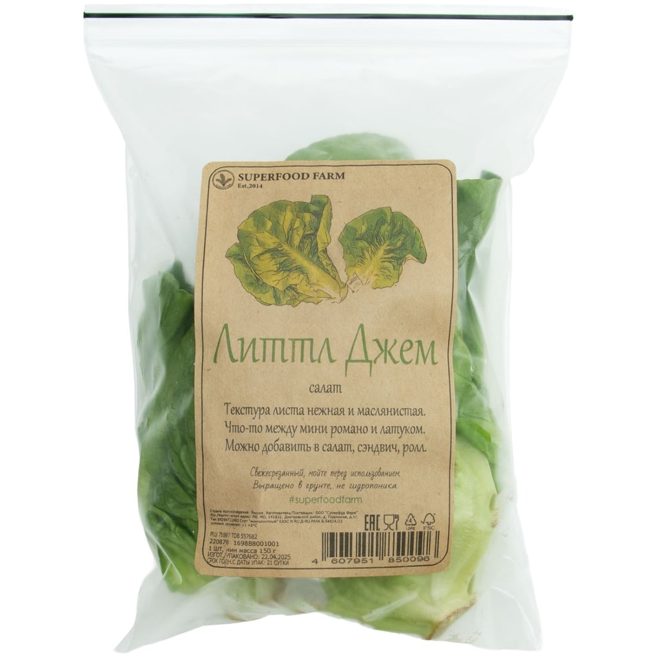 Литтл Джем Superfood Farm 150г - Vprok.ru Перекрёсток
