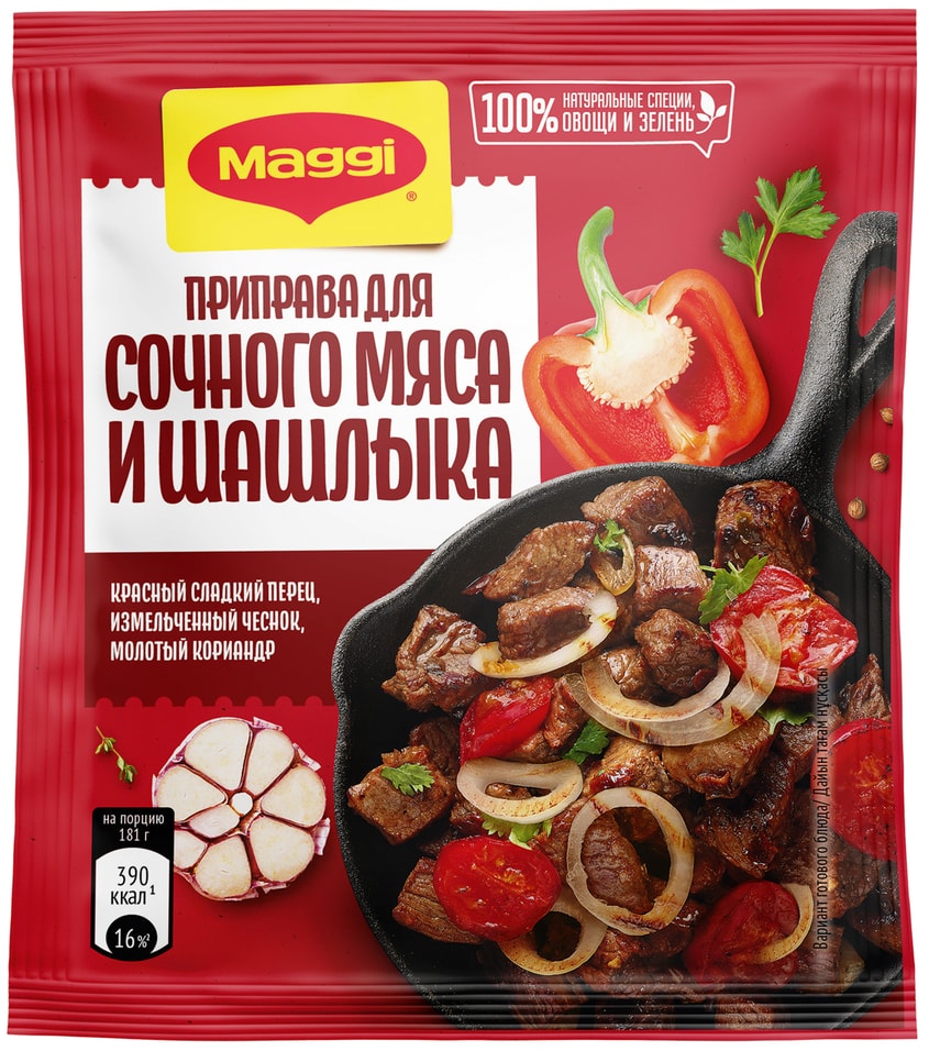 Приправа Maggi для шашлыка из мяса по-домашнему 20г