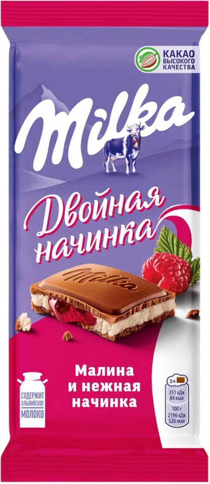 Шоколад Milka молочный с двухслойной малиновой и нежной начинкой 80г