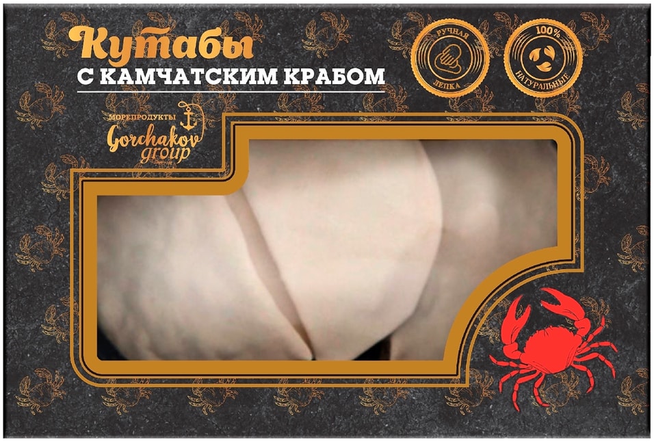 Кутабы Gorchakov Group с камчатским крабом замороженные 260г
