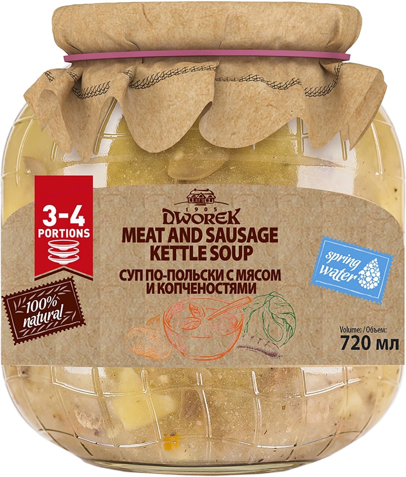 Суп Dworek по польски с мясом и копченостями 680г