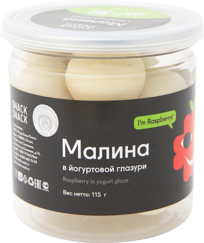 Малина Snack Snack в йогуртовой глазури 115г от Vprok.ru