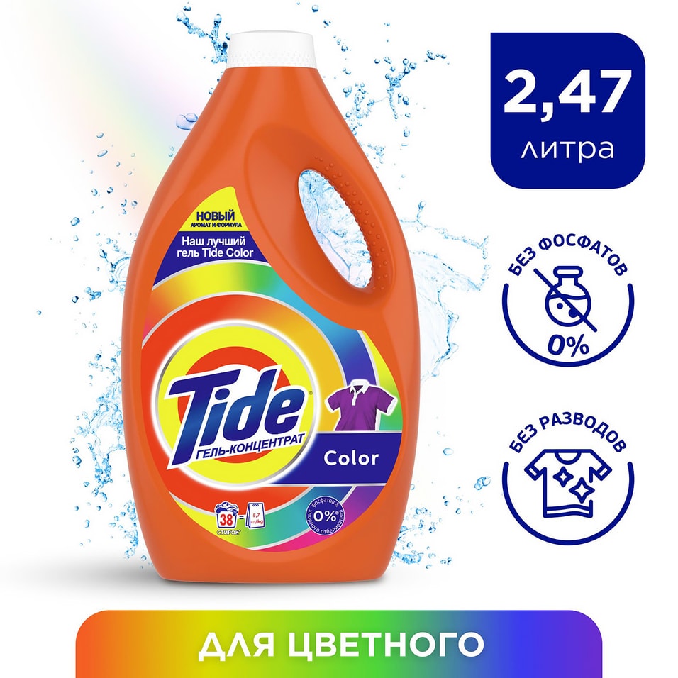 Гель для стирки Tide Color 38 стирок 2.4л от Vprok.ru