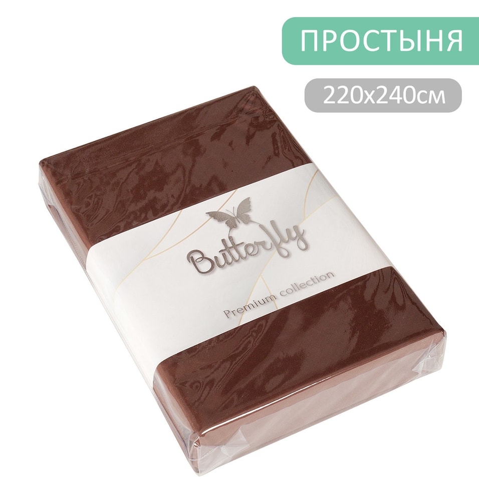 Простыня Butterfly Premium collection Шоколадная 220240см 2199₽