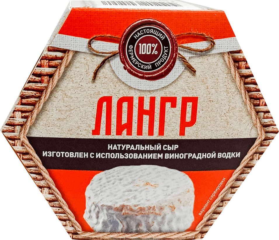 Сыр Лангр мягкий с белой плесенью из козьего молока 55% 100г