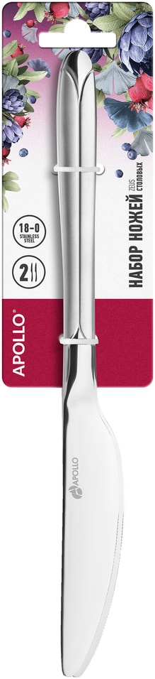 Набор столовых ножей Apollo Zeus 2шт