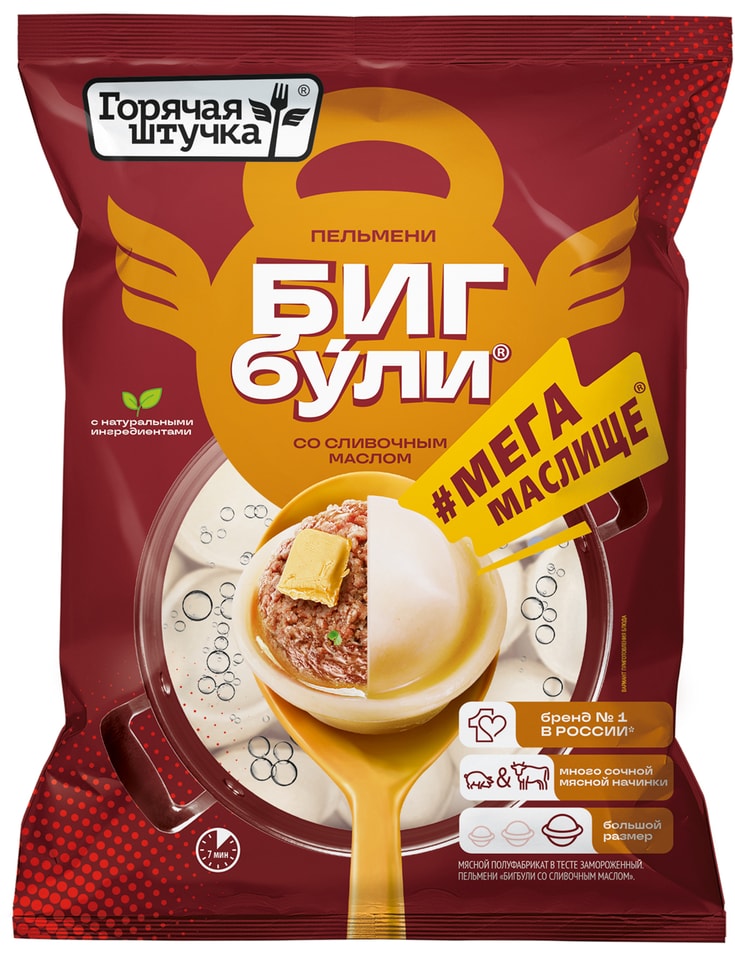 Пельмени Горячая штучка Бигбули #Мегамаслище со сливочным маслом 700г