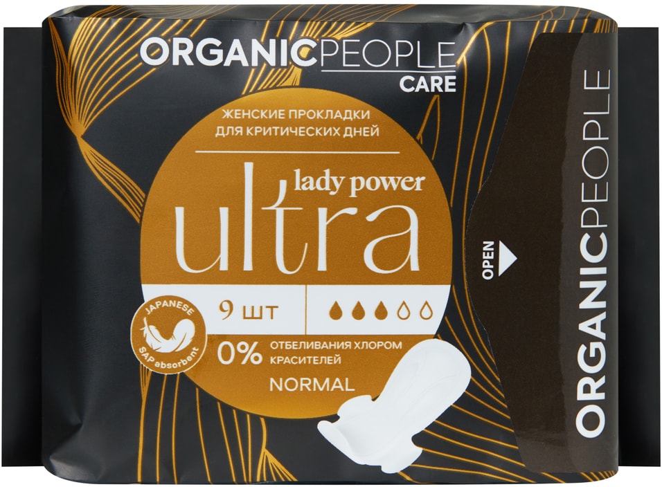 Прокладки Organic People Lady Power для критических дней Ultra Normal 9шт