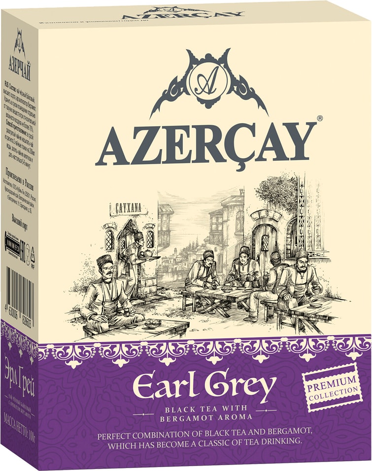 Чай черный Азерчай Эрл Грей байховый с ароматом бергамота 100г