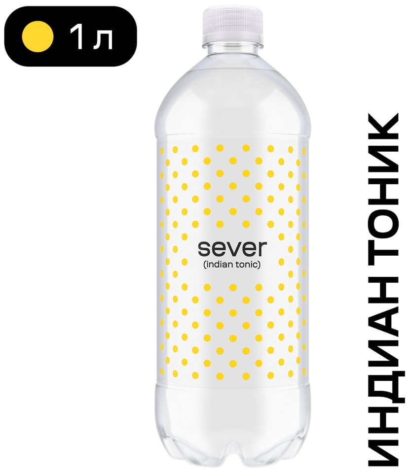Напиток Sever Indian Tonic газированный 1лс доставкой!