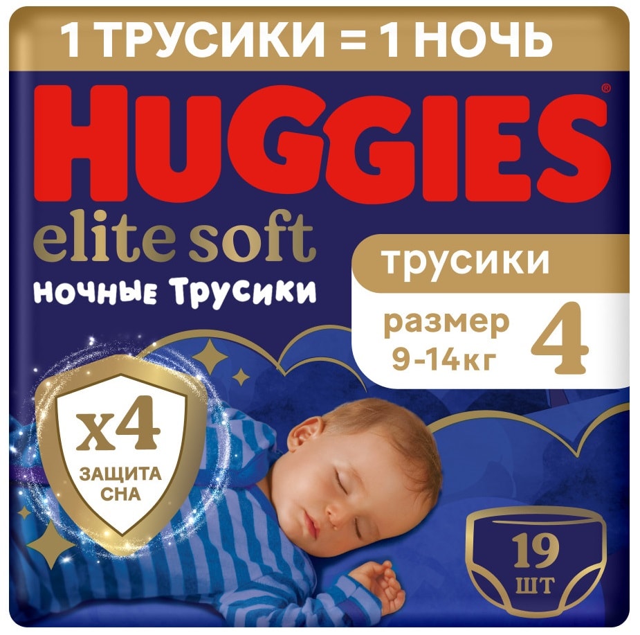 Подгузники трусики Huggies Elite Soft ночные 9-14кг 4 размер 19шт 679₽