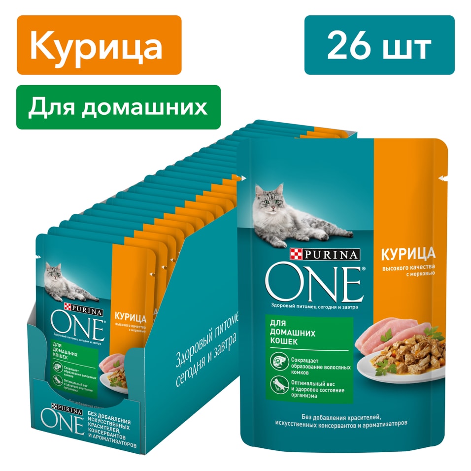 Влажный корм для кошек Purina ONE для домашних с курицей и морковью в соусе 75г упаковка 26 шт 985₽