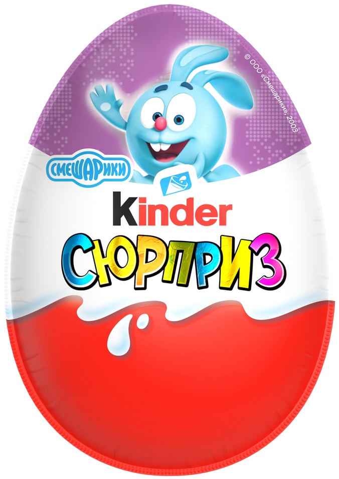 Яйцо Kinder Сюрприз из молочного шоколада с молочным слоем и игрушкой внутри