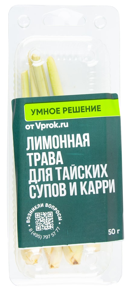 Трава Лимонная Умное решение от Vprok.ru 50г упаковка