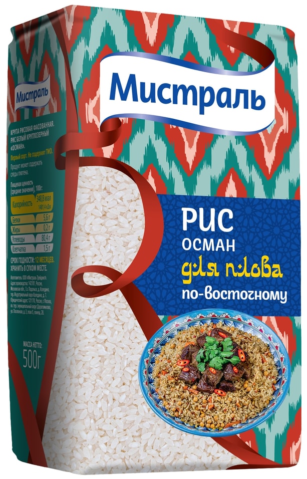 Рис Мистраль Осман для плова по-восточному 500г 159₽