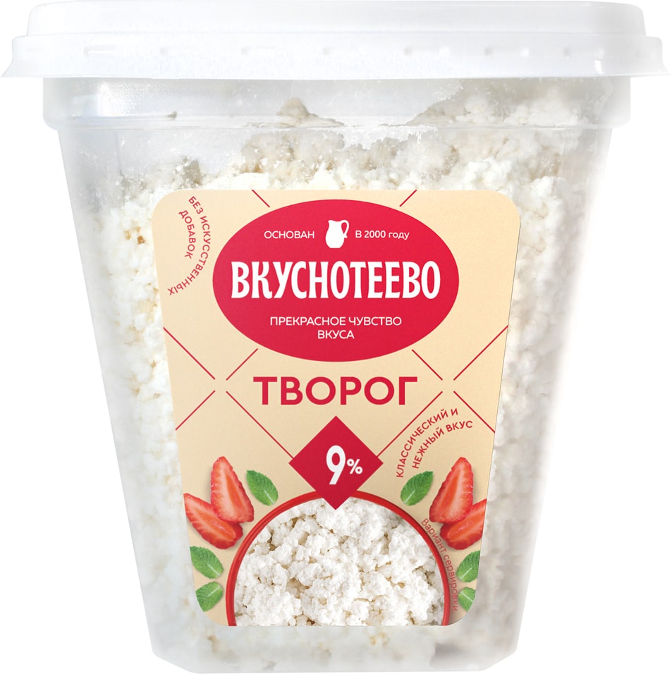 Творог Вкуснотеево 9 300г - Vprokru Перекрёсток 219₽