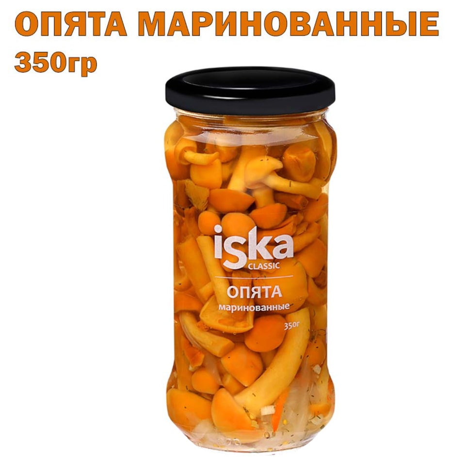 Опята Iska маринованное 350г - Vprok.ru Перекрёсток