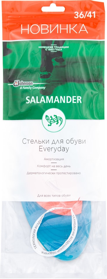 Стельки Salamander EveryDay гелевые р.36-41 от Vprok.ru