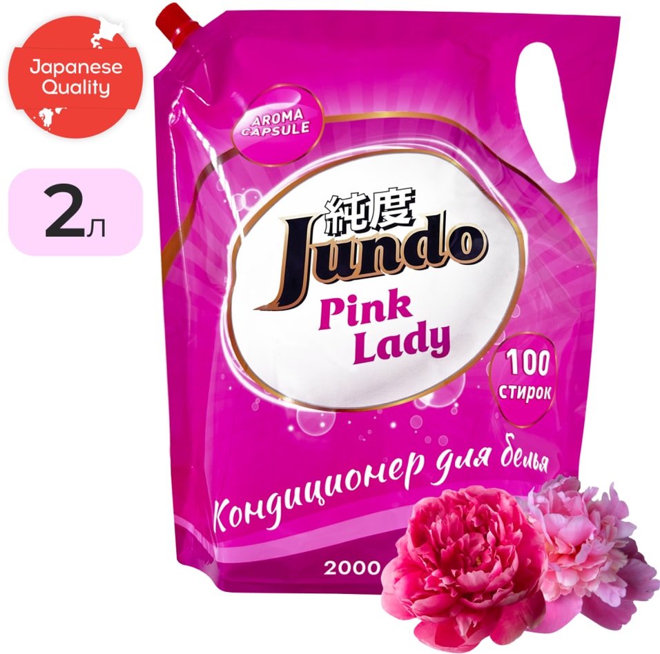 Кондиционер для стирки белья Jundo Pink Lady Aroma Capsule 2л 379₽