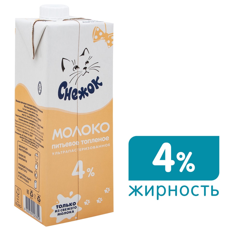 Молоко Снежок 4% 950г