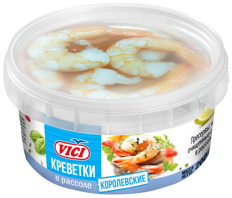 Креветки Vici королевские в рассоле 200гс доставкой!