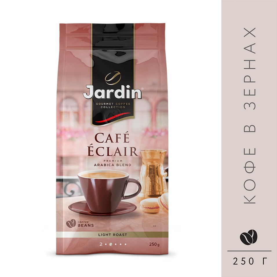 Кофе в зернах Jardin Cafe Eclair 250г