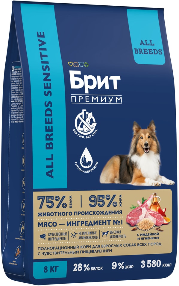 Сухой корм для собак Brit All Breeds Sensitive Индейка 8кг