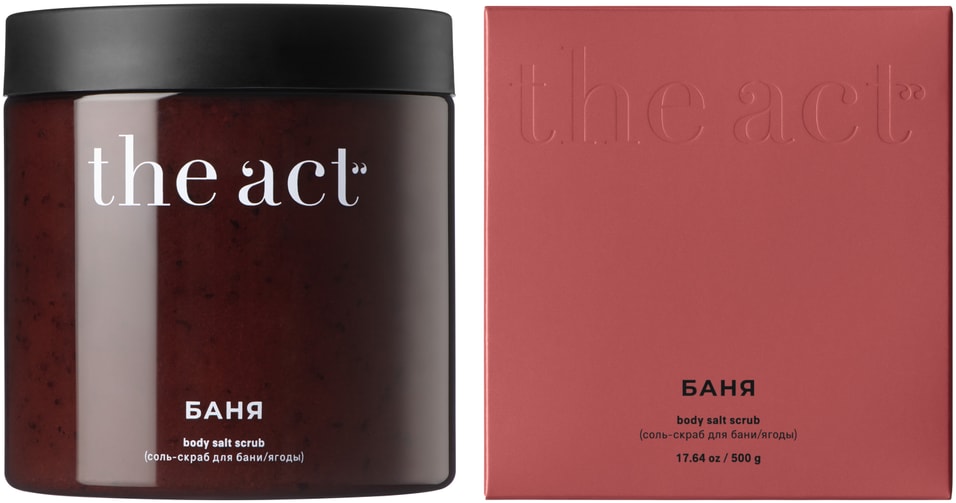 Соль-скраб для тела The Act Ягоды 500г Закажите онлайн 519₽