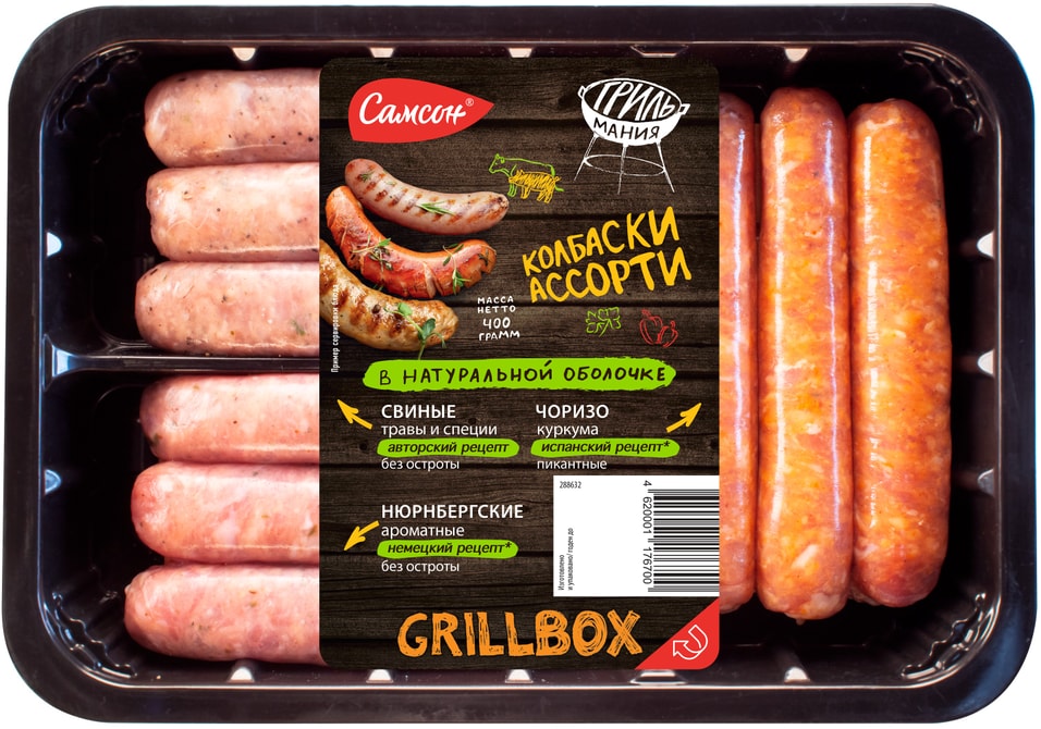 Колбаски Самсон Grillbox ассорти Чоризо Нюрнбергские Альпийские 400г 371₽