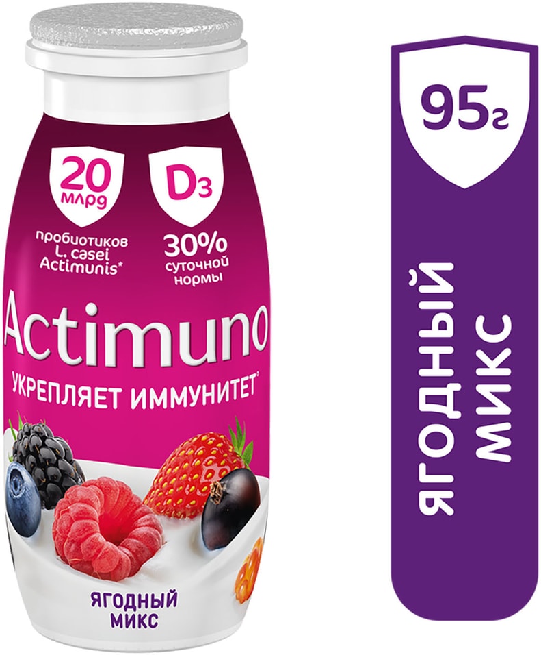 Напиток кисломолочный Actimuno ягодный микс 1.5% 95г