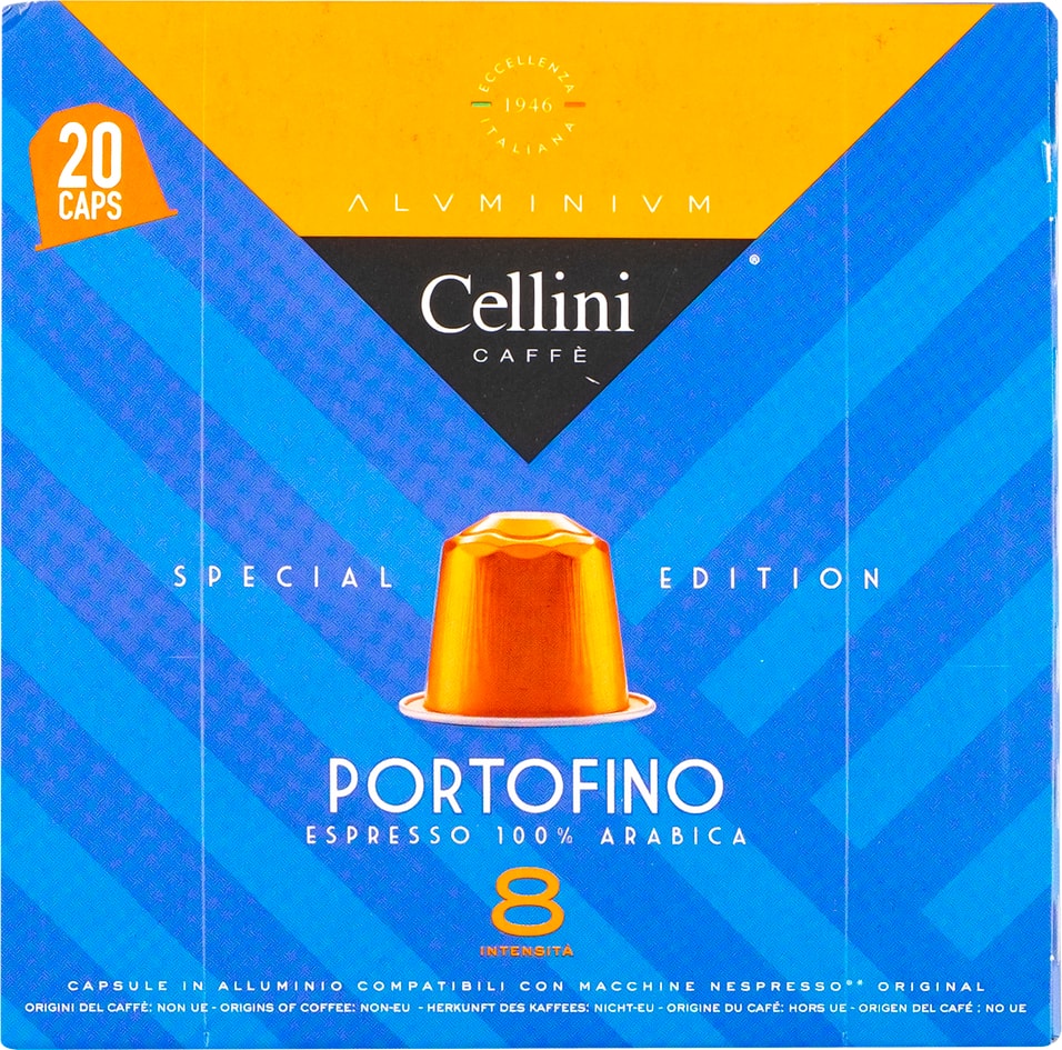 Кофе в капсулах Cellini Portofino 20шт