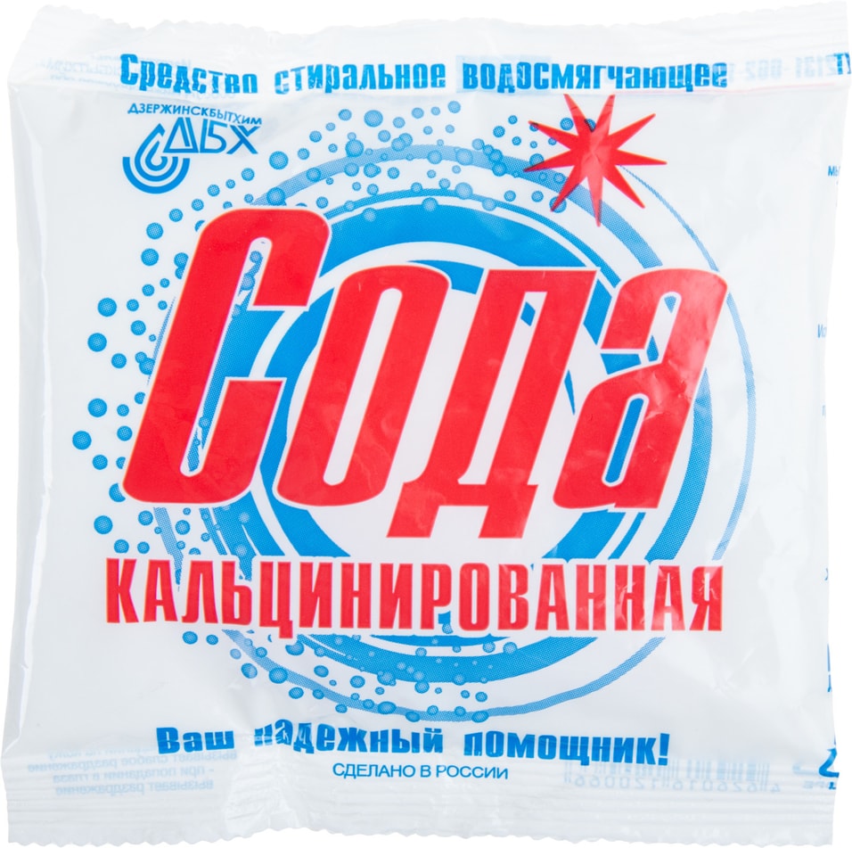 Средство чистящее Сода кальцинированная 200г от Vprok.ru