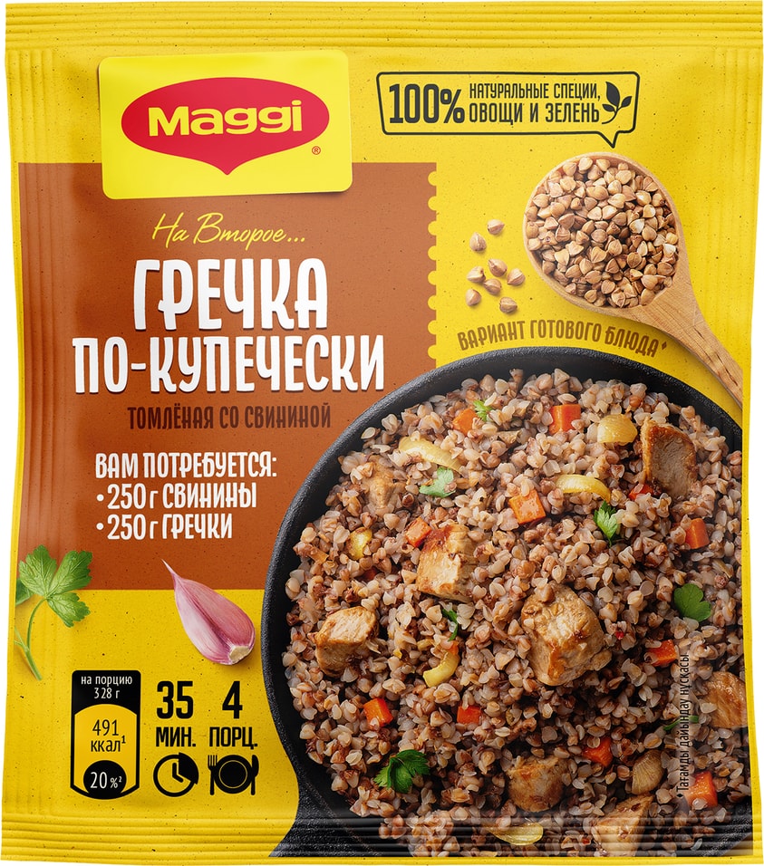 Сухая смесь Maggi На второе для Гречки по-купечески томленой со свининой 41г