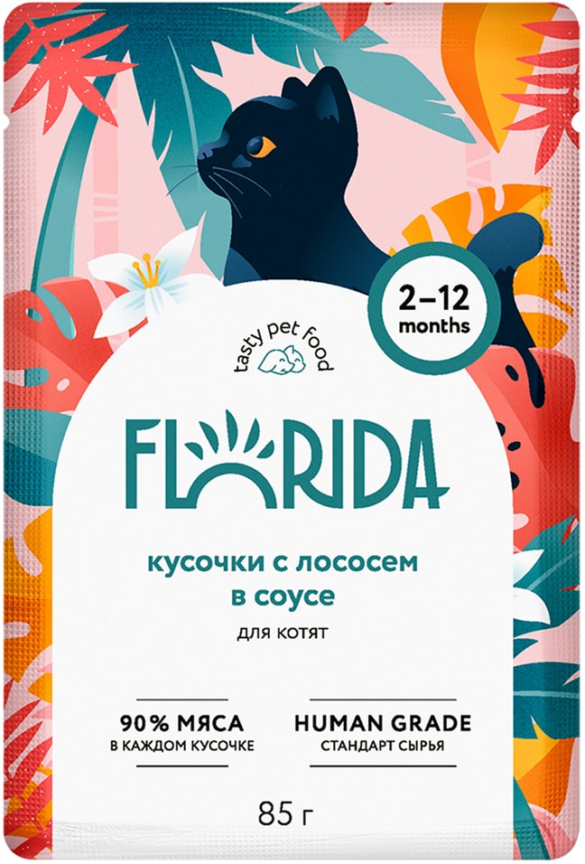 Влажный корм для котят Florida кусочки с лососем в соусе 85г 78₽