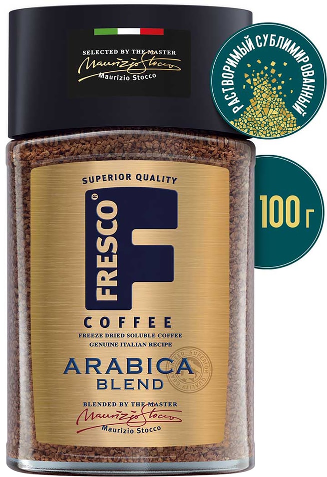 Кофе растворимый Fresco Arabica Blend 100г