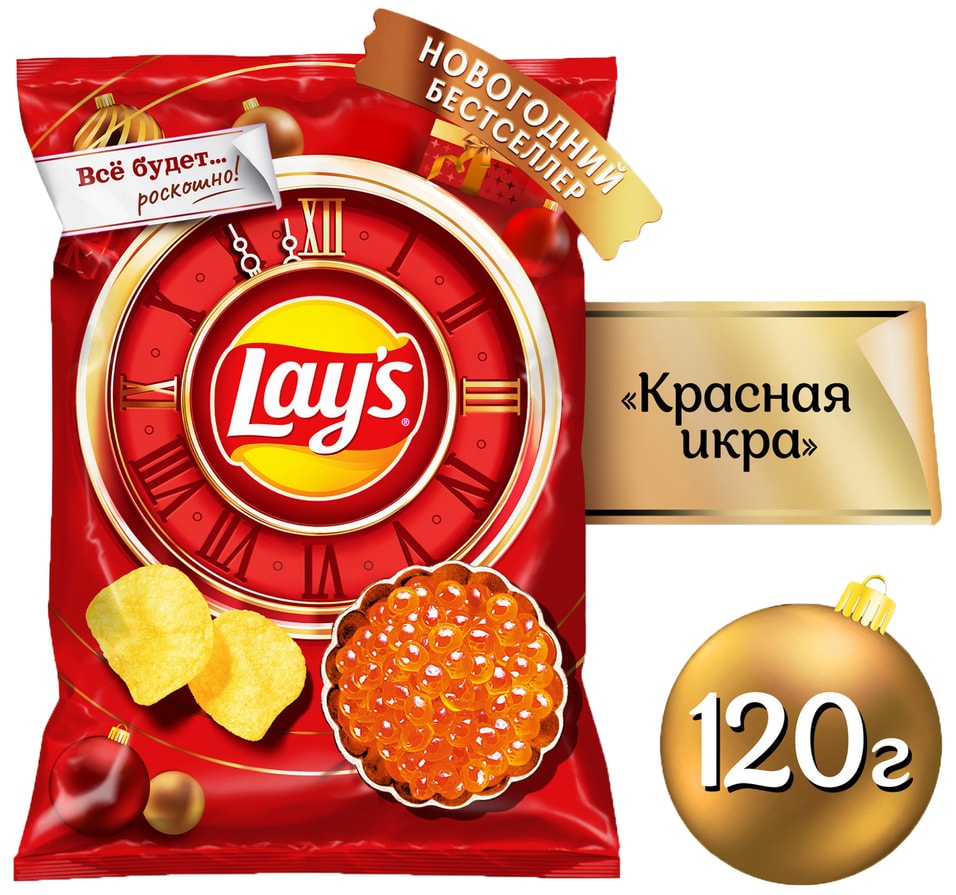 Чипсы Lays Красная икра 120г - Vprokru Перекрёсток 199₽