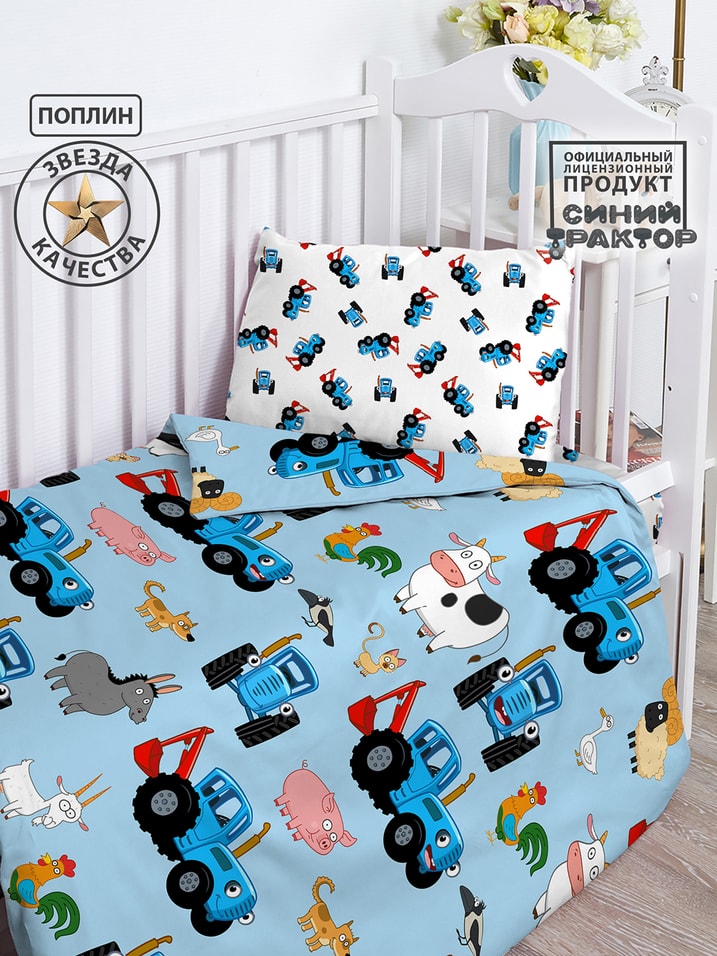 Комплект постельного белья Непоседа Трактор и животные 1.5-спальный