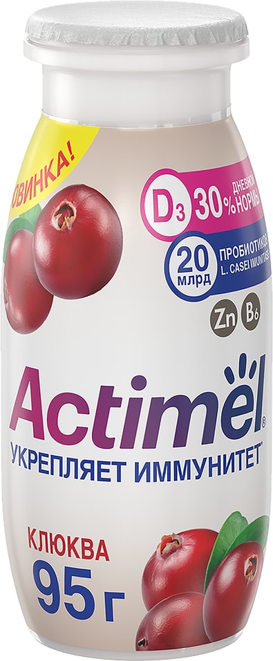 Напиток кисломолочный Actimel Клюква 1.5% 95г