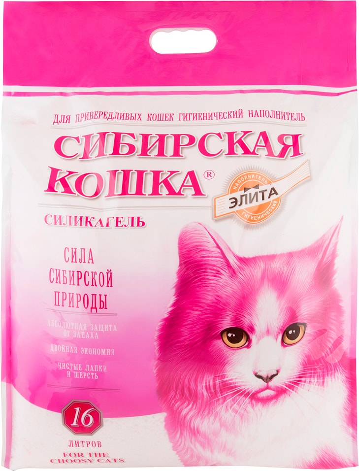 Наполнитель для кошачьего туалета Сибирская кошка Элита для привередливых кошек 16л